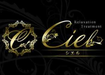 Ciel～シエル