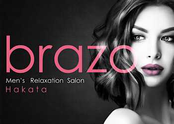 AROMA BRAZO～アロマブラッソ～