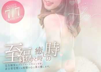 久留米メンズエステ -LOVE-