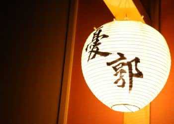 憂郭～総本店～