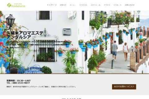 aroma relax Andalucia〜アンダルシア
